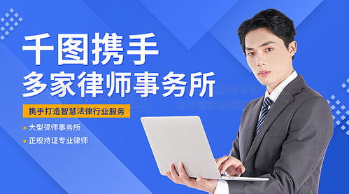 免費法律咨詢素材與模板下載——以千圖網為例，兼談翻譯服務