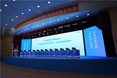 消費保上線法律服務3.0版本 開啟消費者免費法律咨詢新時代