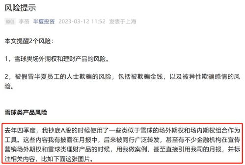 李蓓警示私出入境中介服務風險，呼吁理性投資