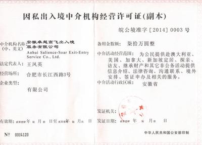 如何慧眼識(shí)珠 正確選擇移民代辦公司與因私出入境中介服務(wù)