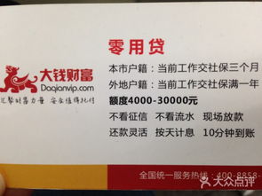 大錢財(cái)富 寧波生活服務(wù)中的因私出入境中介與零用貸解析