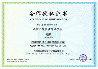 如何選擇可靠的因私出入境中介服務機構——聚焦深圳與上海