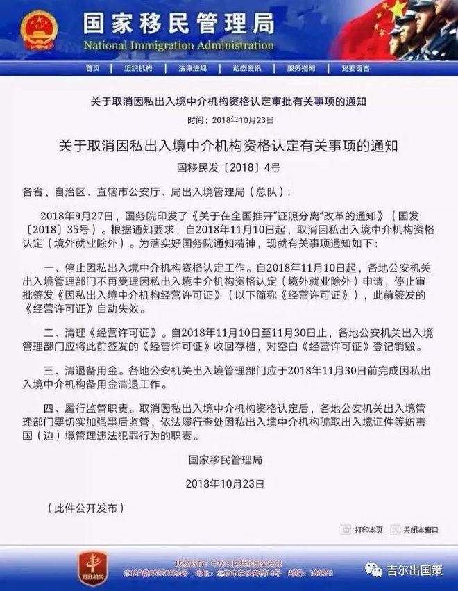 美加希三國一周移民快訊 因私出入境中介服務動態全解析